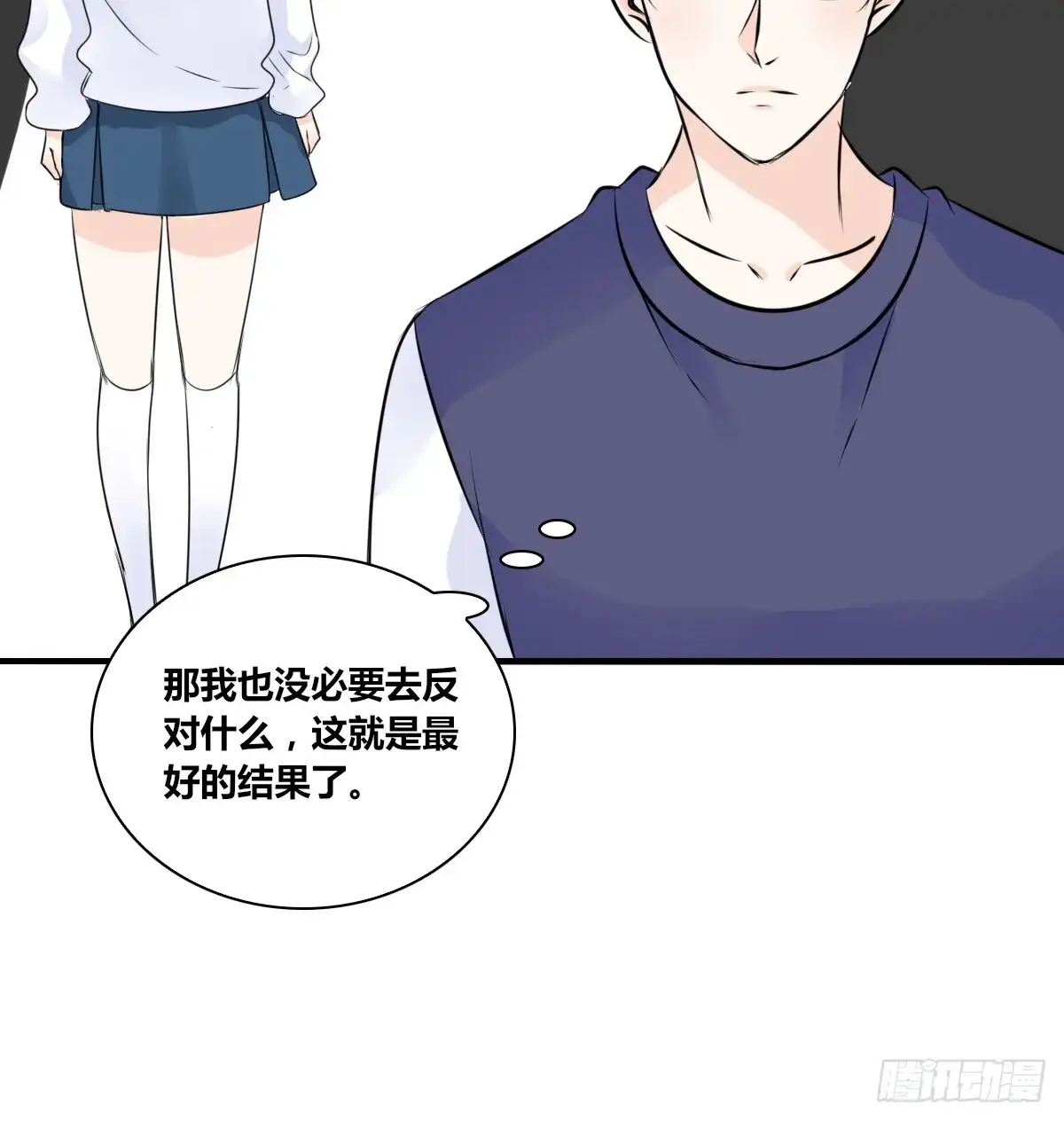 公主的女王命 最后一个心愿 第63页