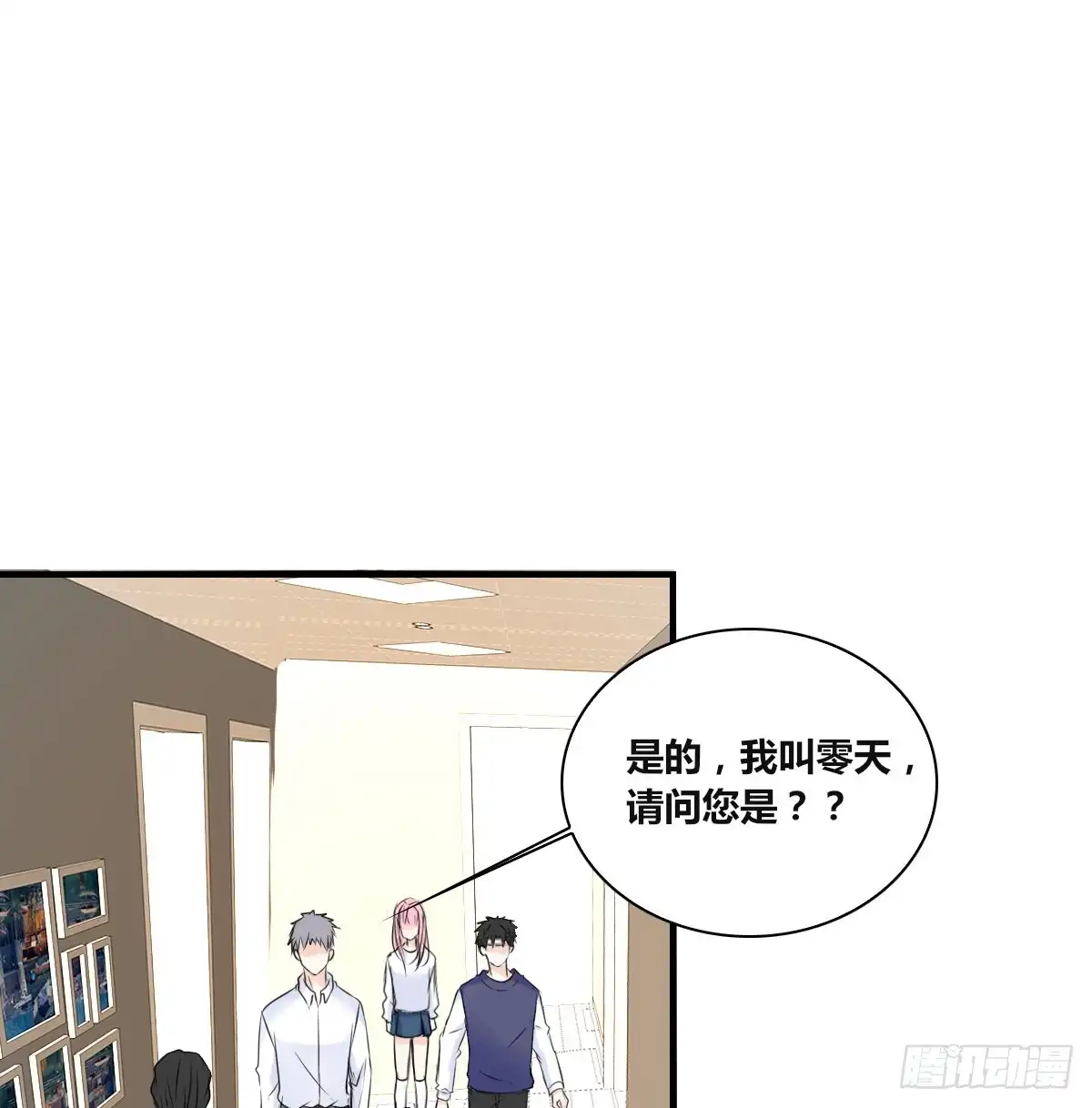 公主的女王命 最后一个心愿 第64页