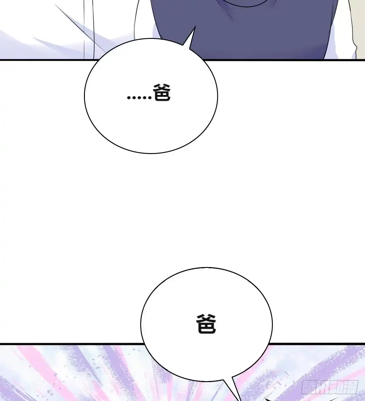 公主的女王命 最后一个心愿 第68页