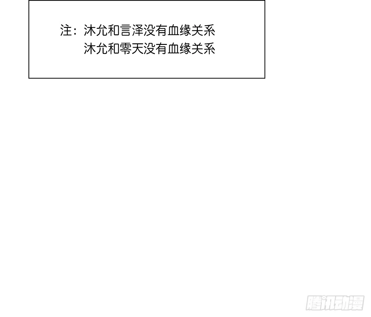 公主的女王命 最后一个心愿 第71页