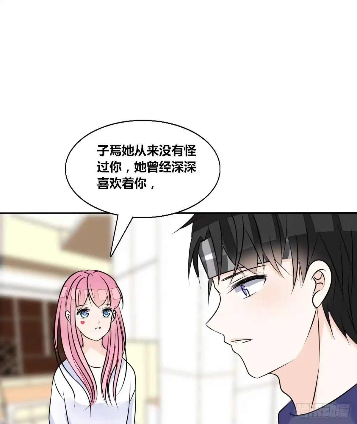 公主的女王命 最后一个心愿 第9页