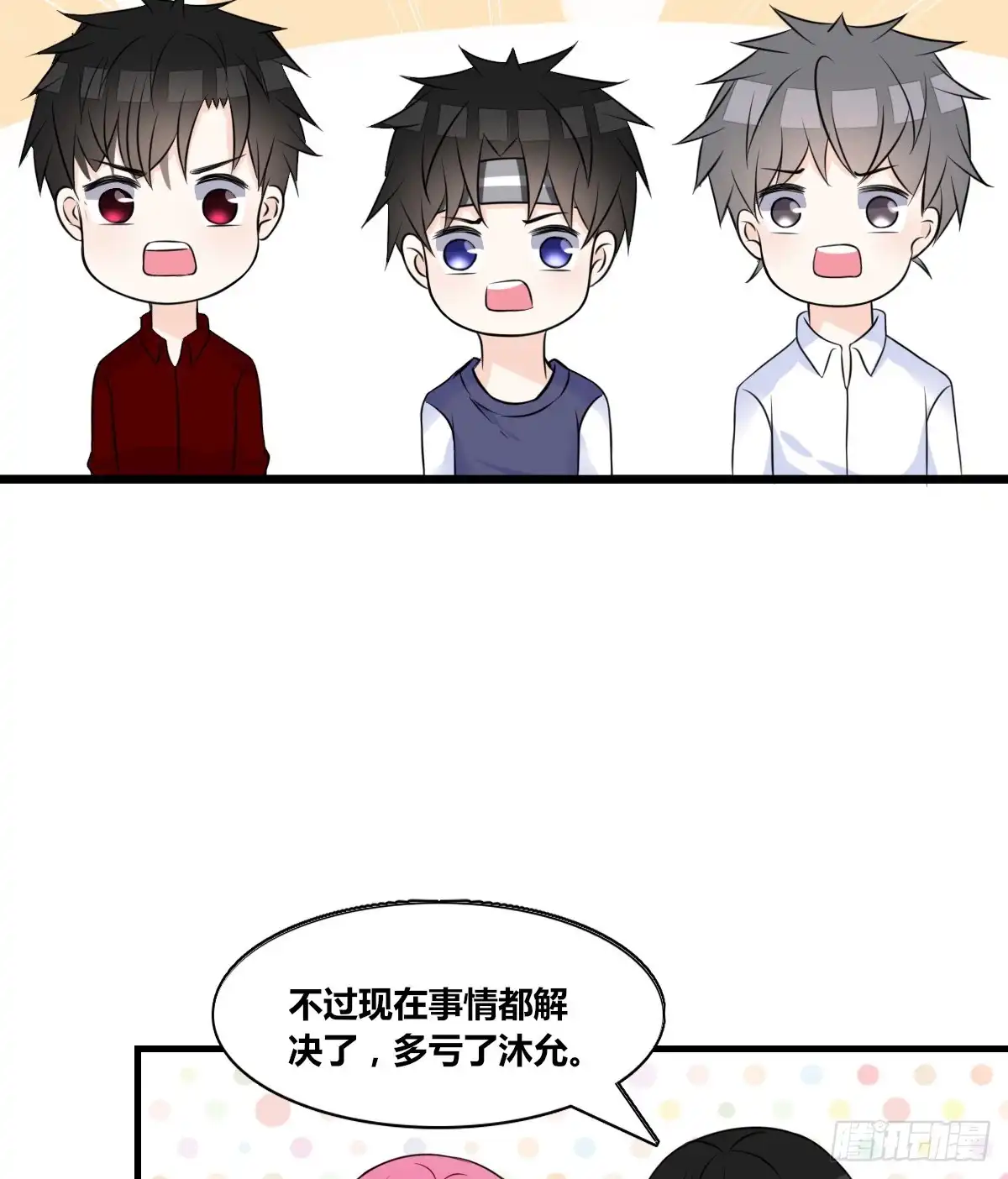 公主的女王命 不称职的哥哥 第11页