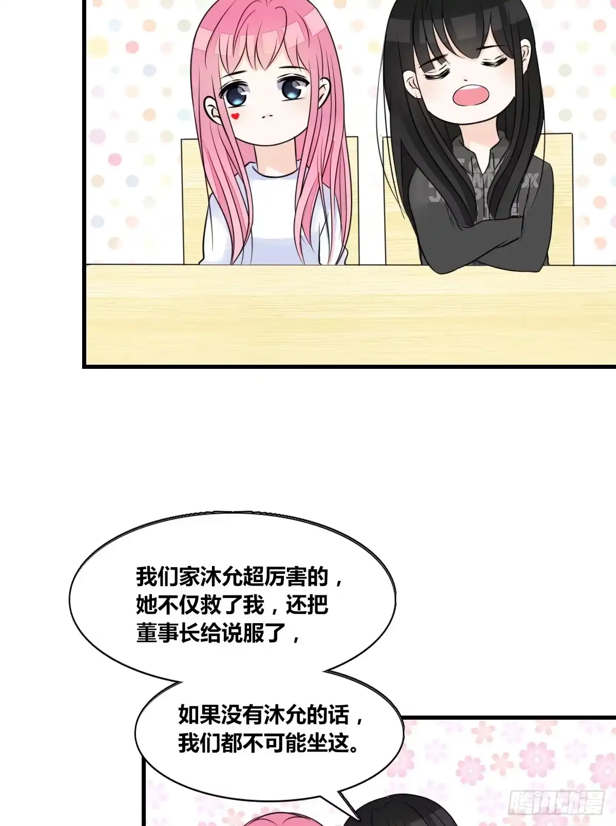 公主的女王命 不称职的哥哥 第12页