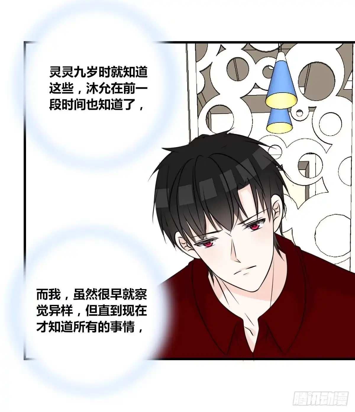 公主的女王命 不称职的哥哥 第16页