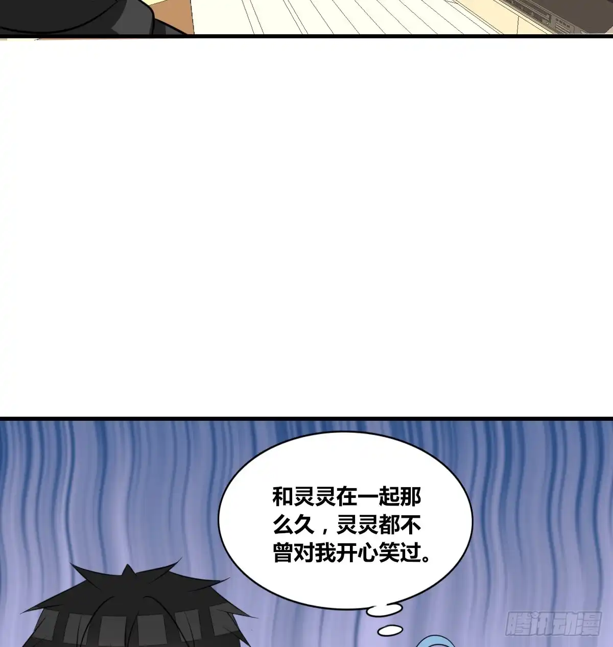 公主的女王命 不称职的哥哥 第21页