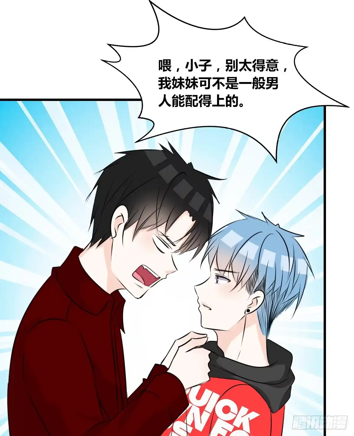 公主的女王命 不称职的哥哥 第29页