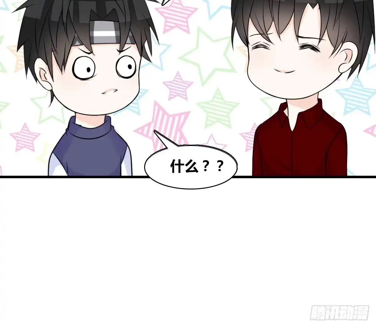 公主的女王命 不称职的哥哥 第3页