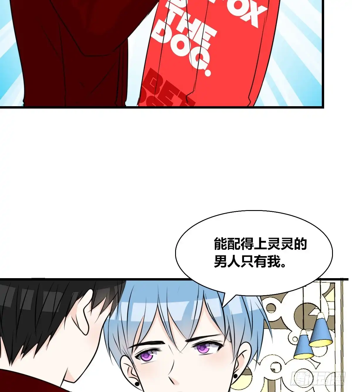 公主的女王命 不称职的哥哥 第30页