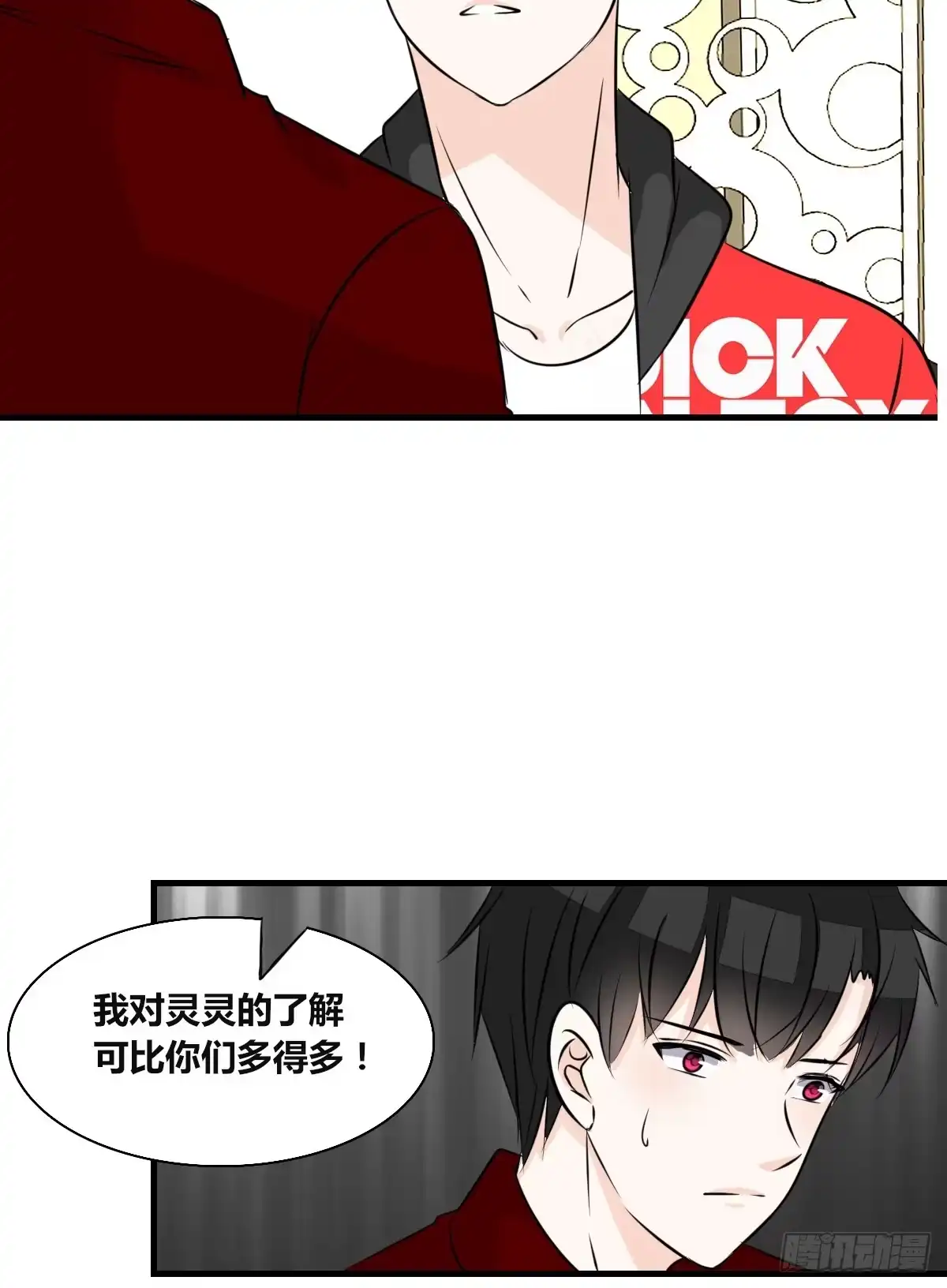 公主的女王命 不称职的哥哥 第31页