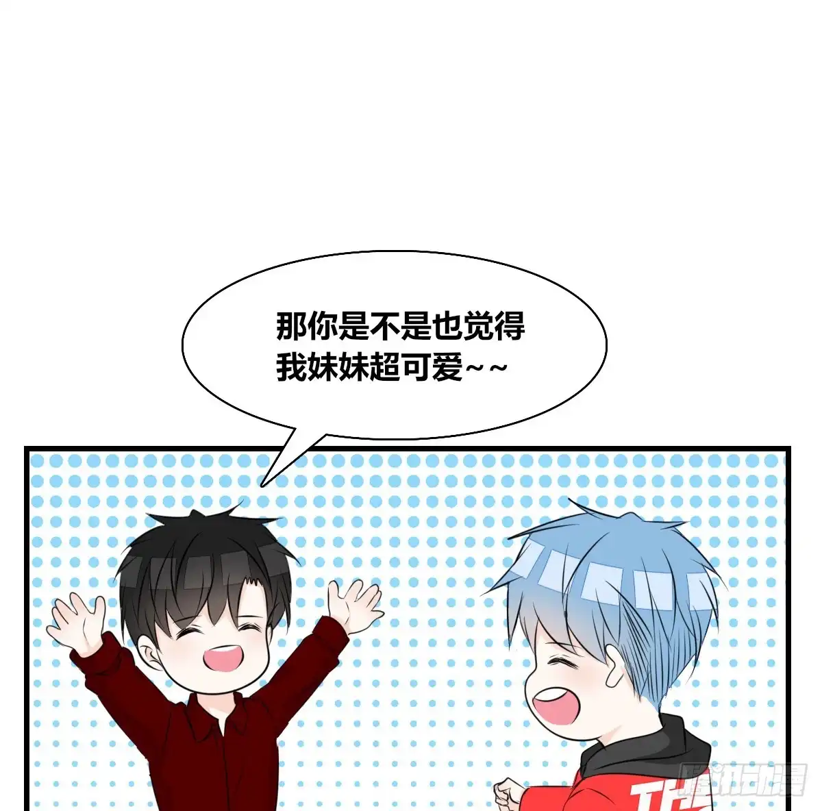 公主的女王命 不称职的哥哥 第32页