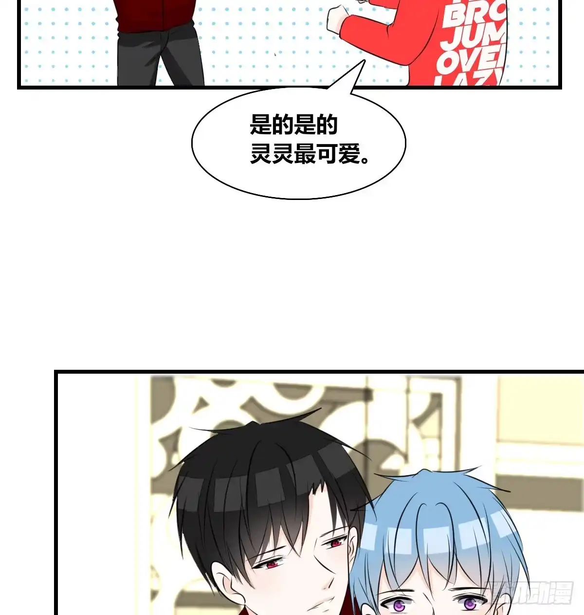 公主的女王命 不称职的哥哥 第33页