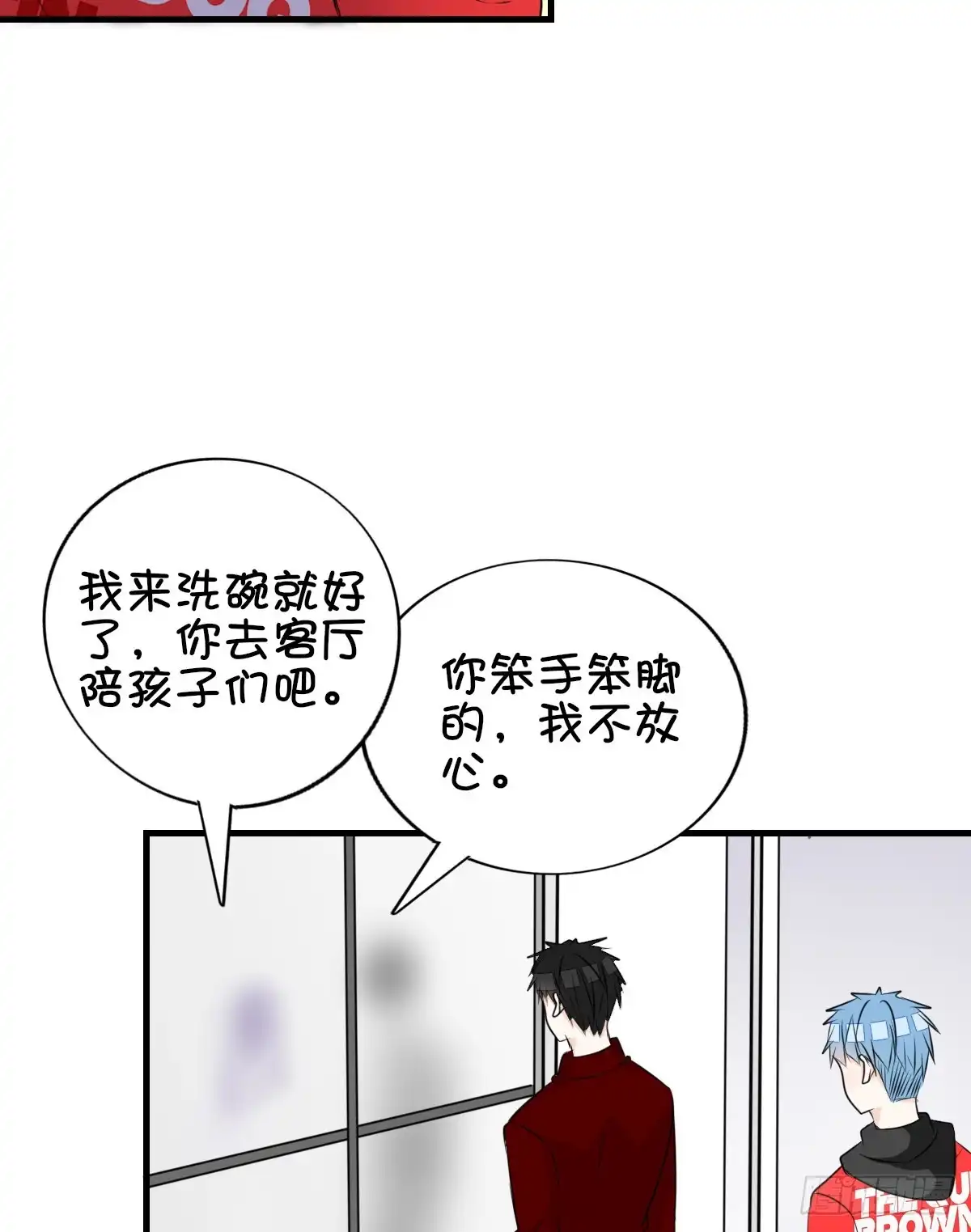 公主的女王命 不称职的哥哥 第36页