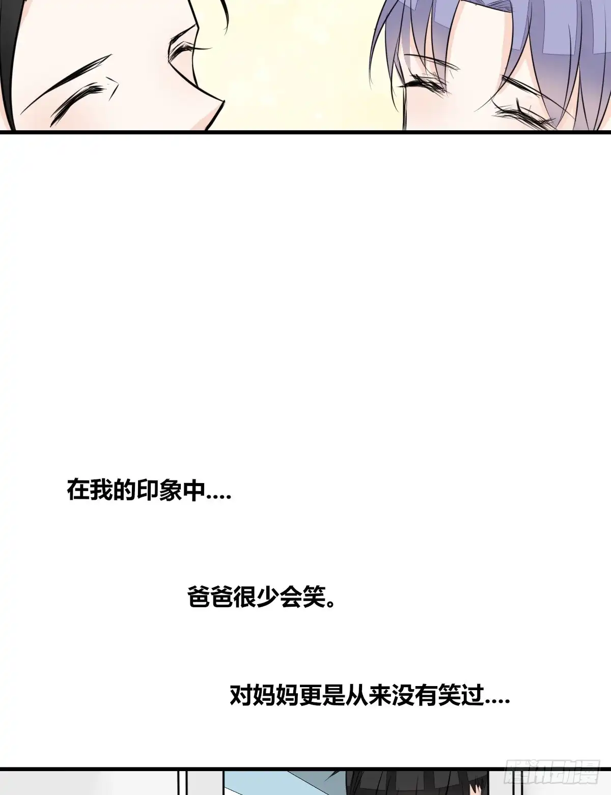公主的女王命 不称职的哥哥 第38页