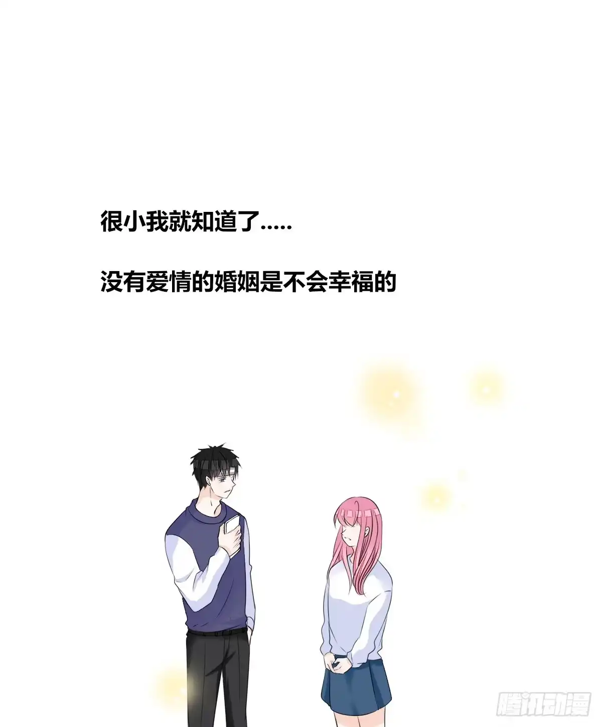 公主的女王命 不称职的哥哥 第40页
