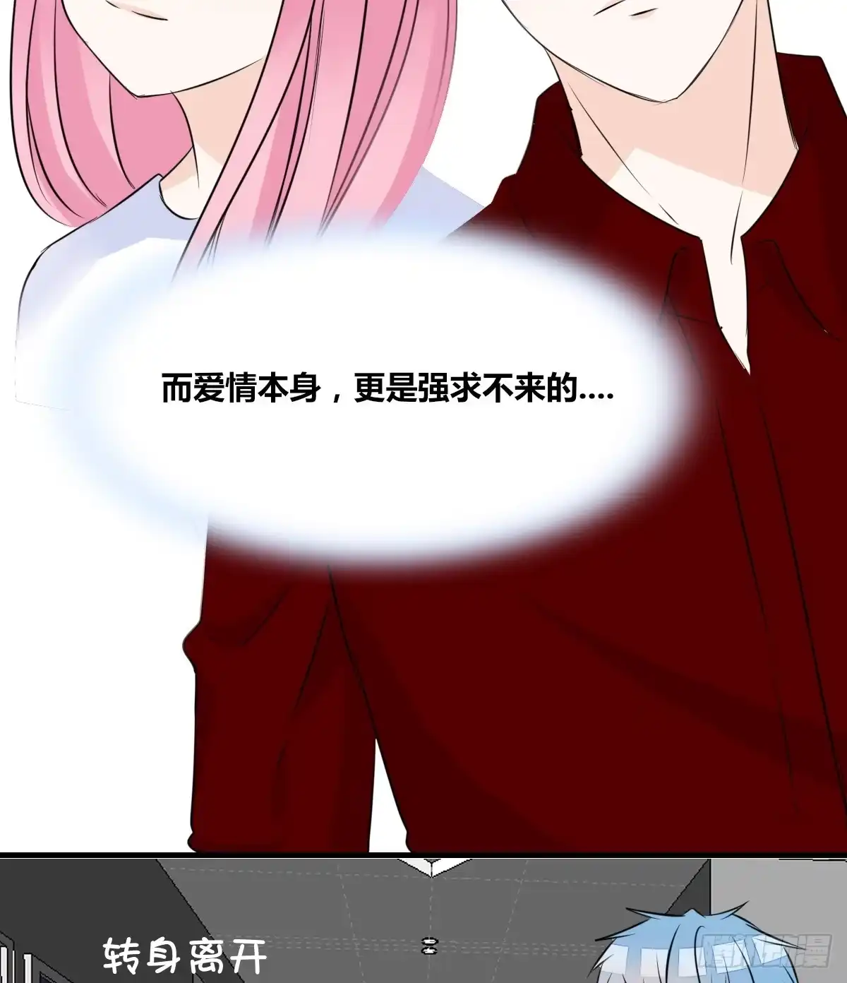 公主的女王命 不称职的哥哥 第42页