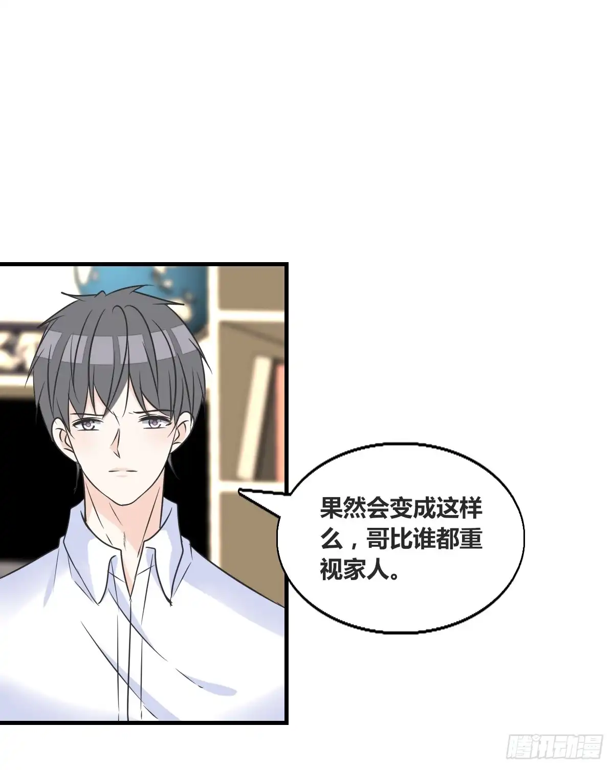 公主的女王命 不称职的哥哥 第46页