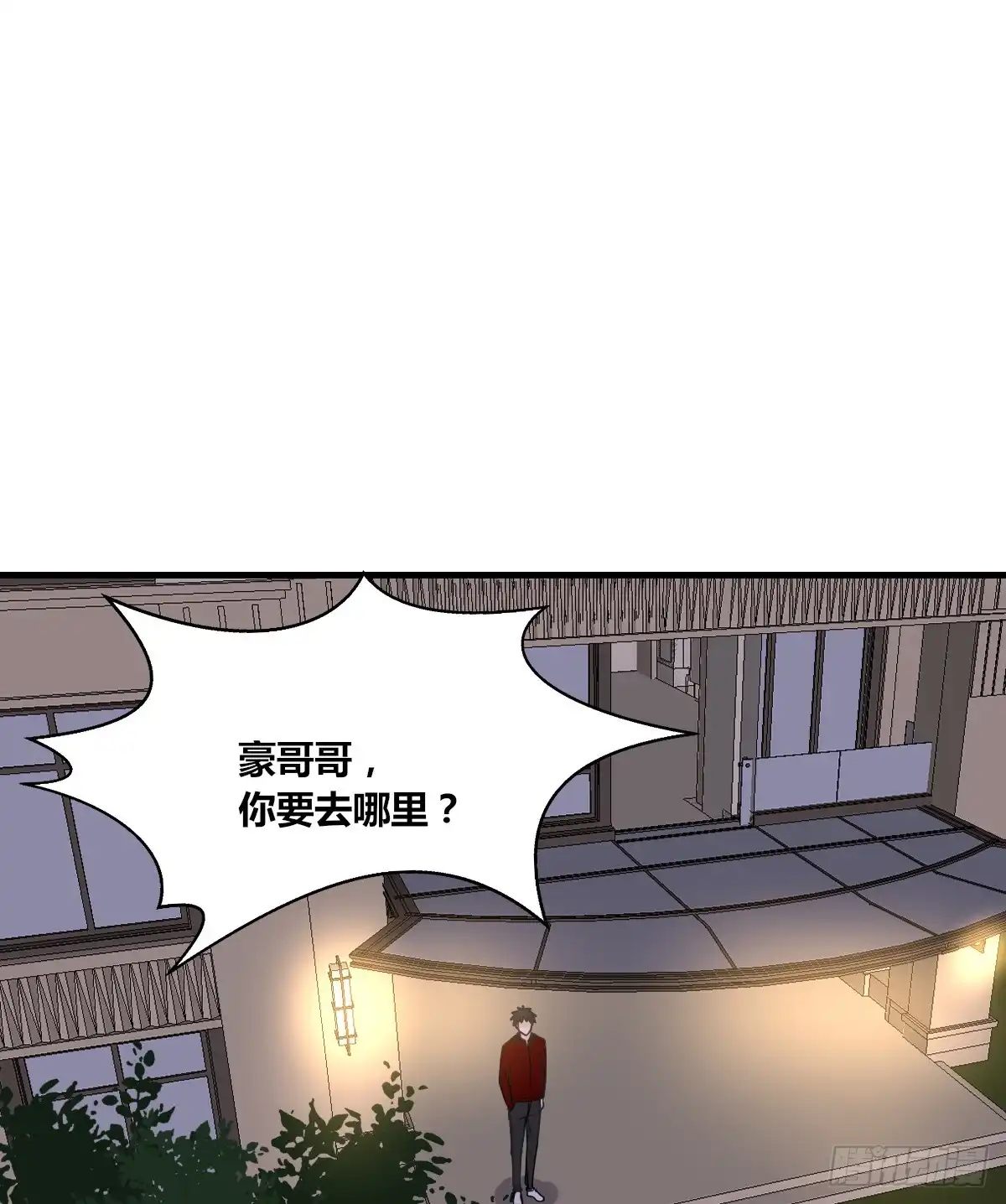 公主的女王命 不称职的哥哥 第48页