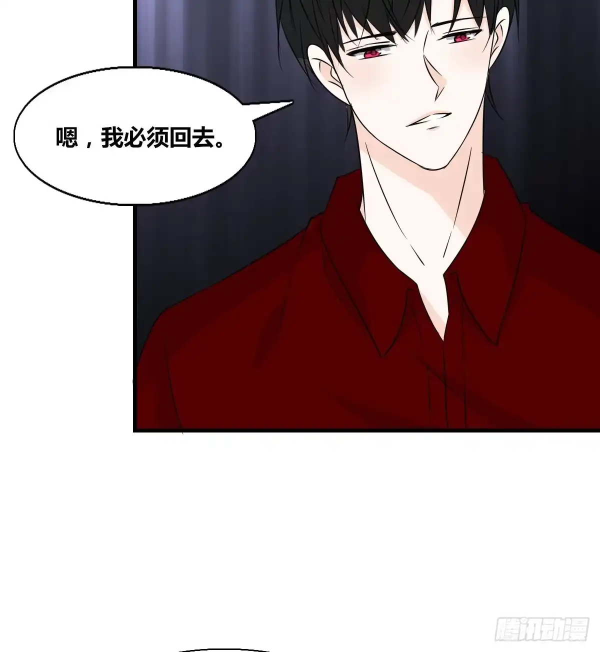 公主的女王命 不称职的哥哥 第52页