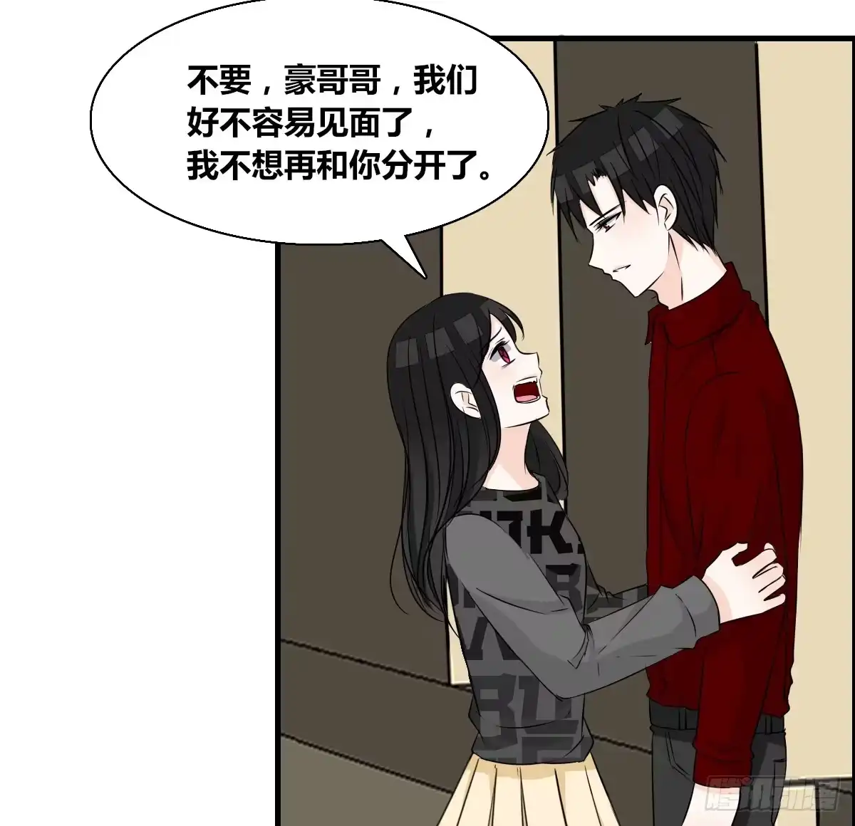 公主的女王命 不称职的哥哥 第53页