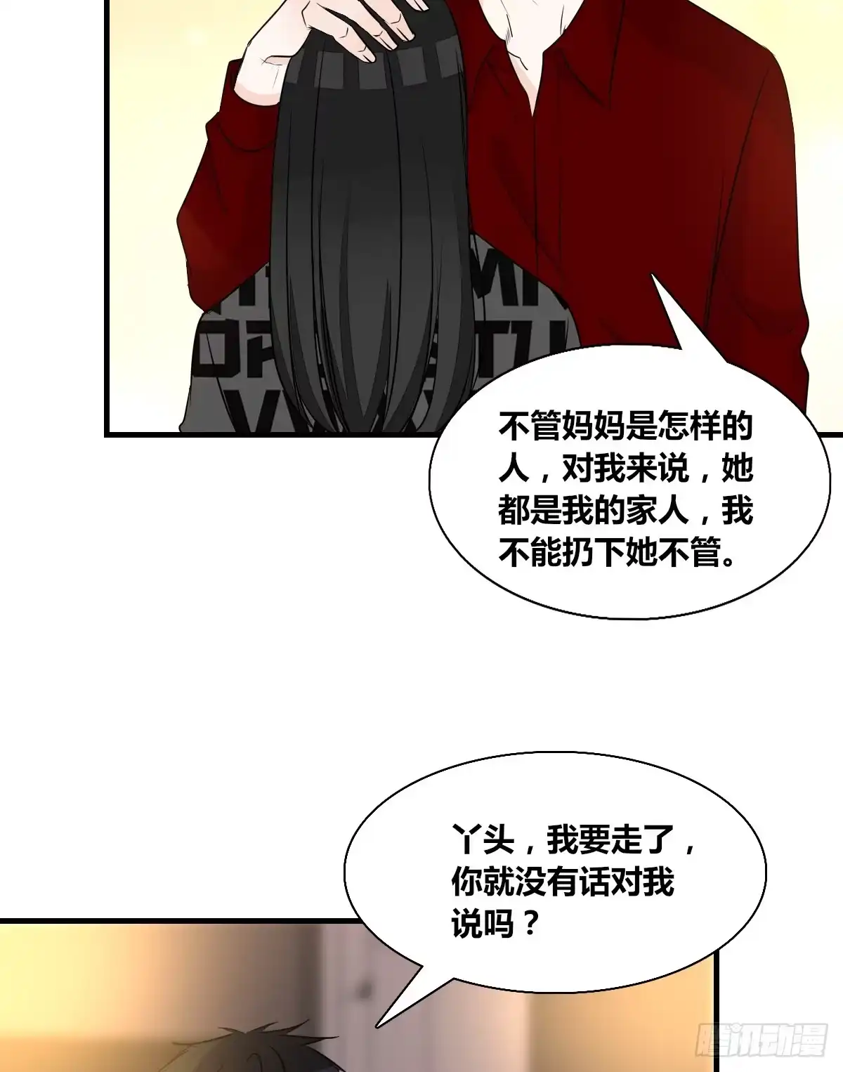 公主的女王命 不称职的哥哥 第55页