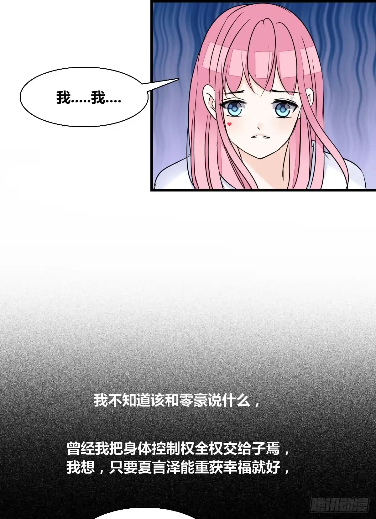 公主的女王命 不称职的哥哥 第58页