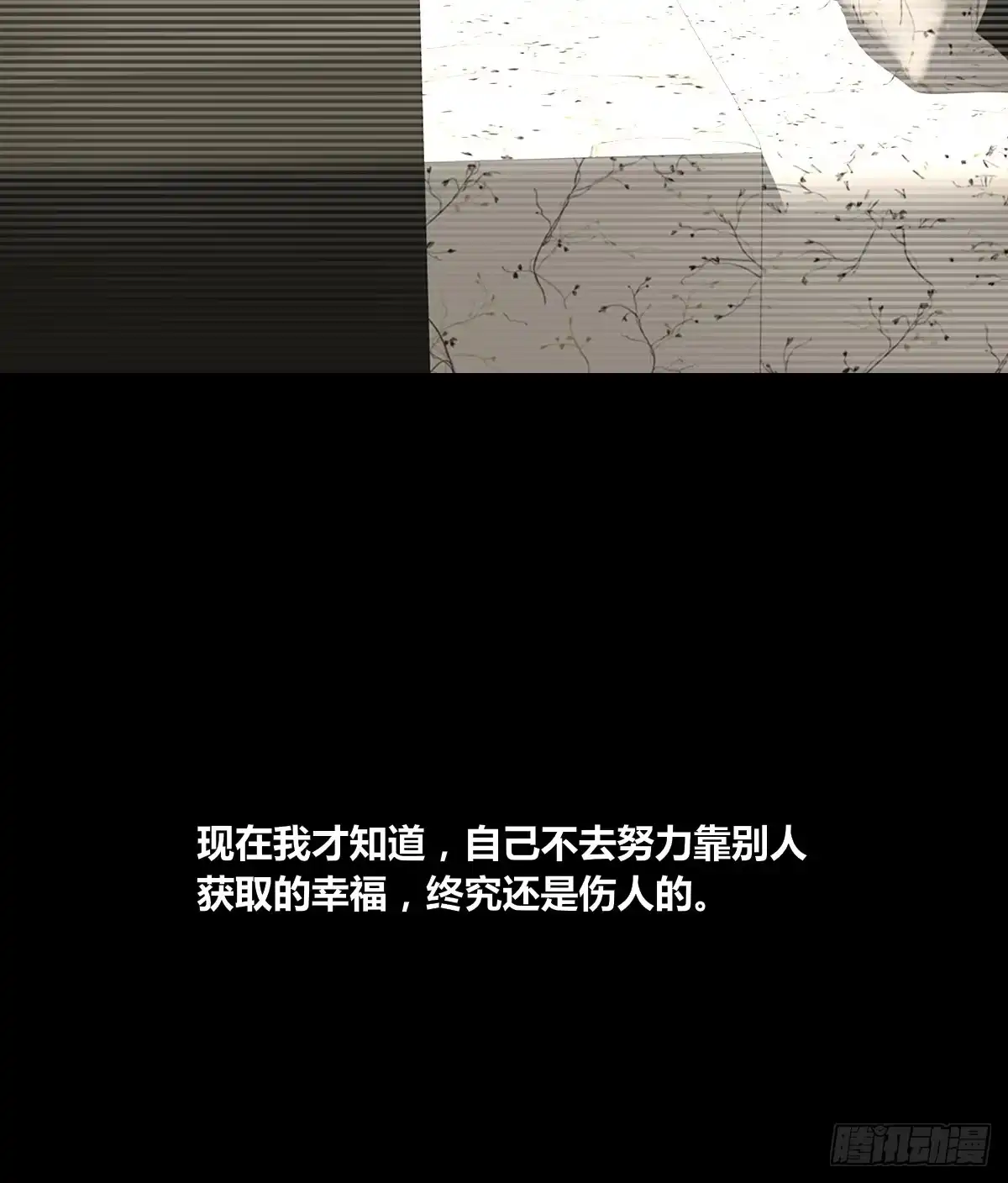 公主的女王命 不称职的哥哥 第62页