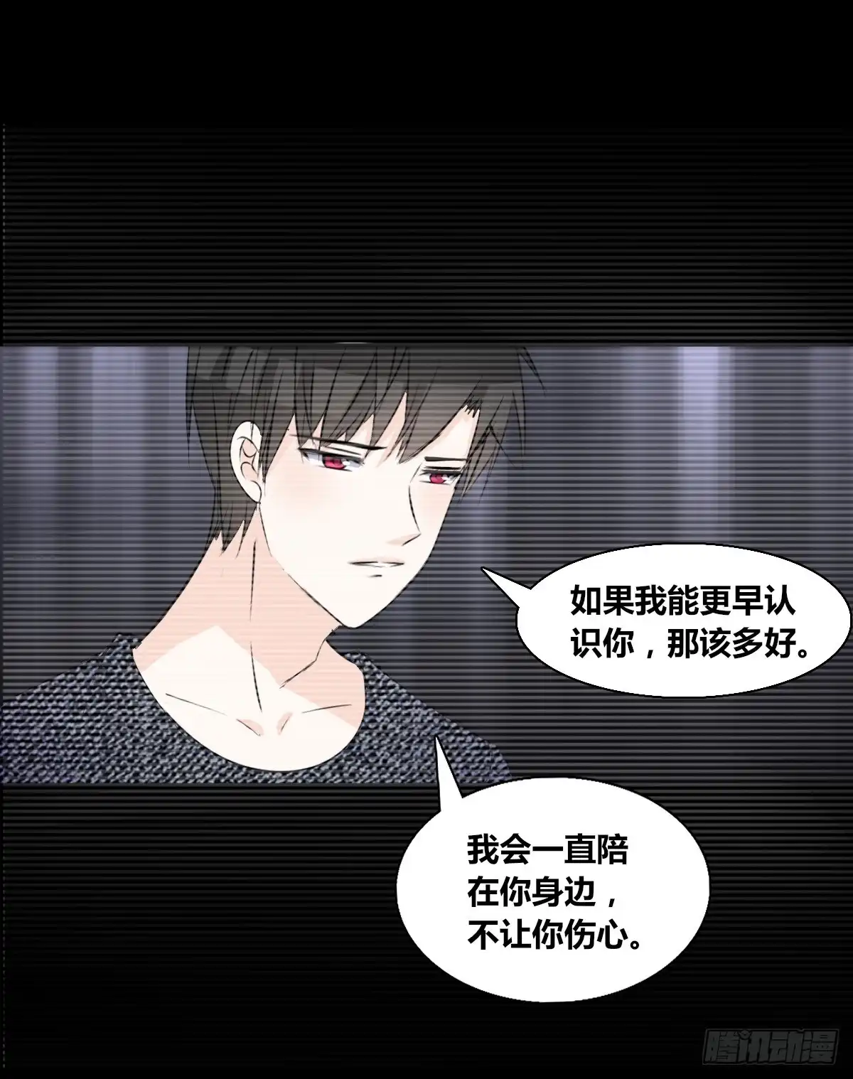 公主的女王命 不称职的哥哥 第65页