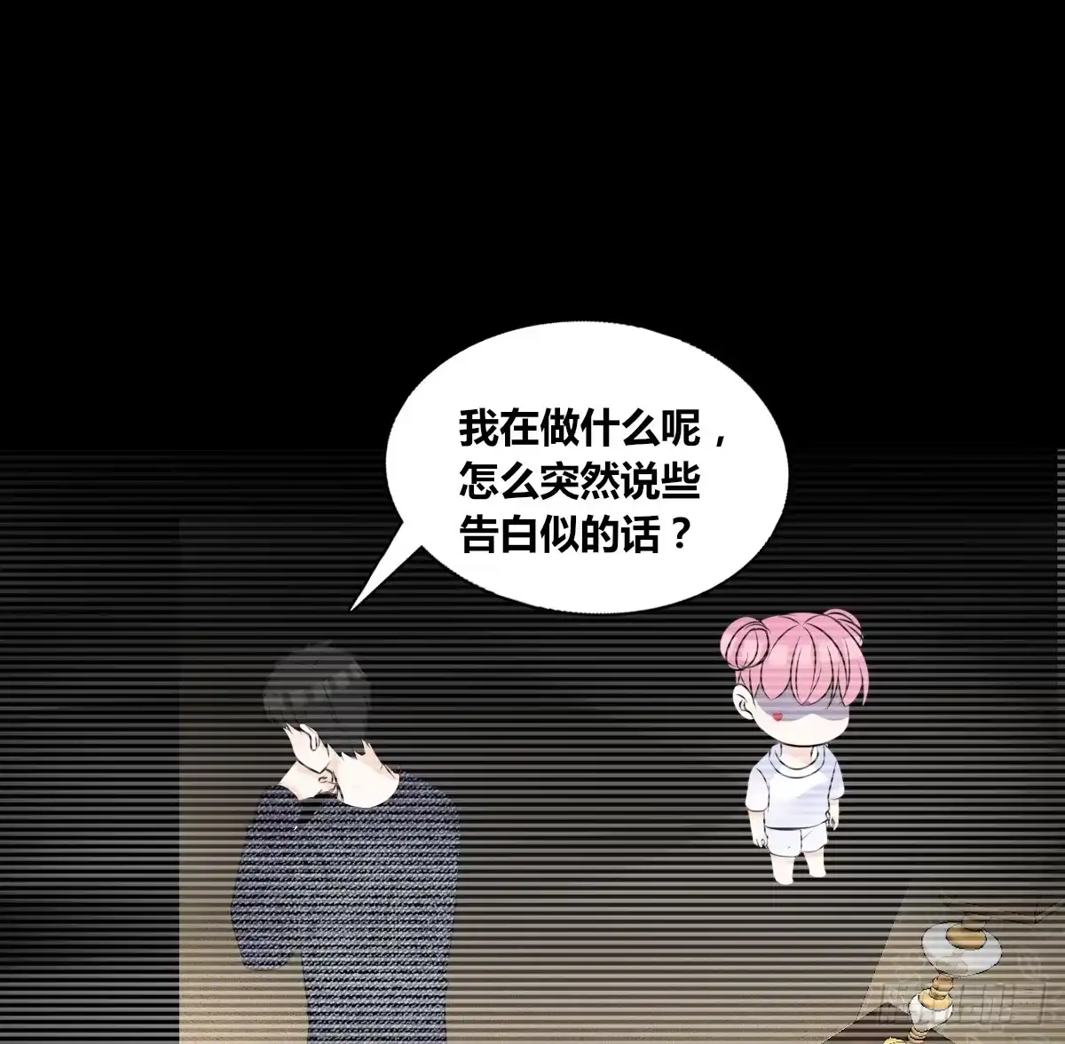 公主的女王命 不称职的哥哥 第66页