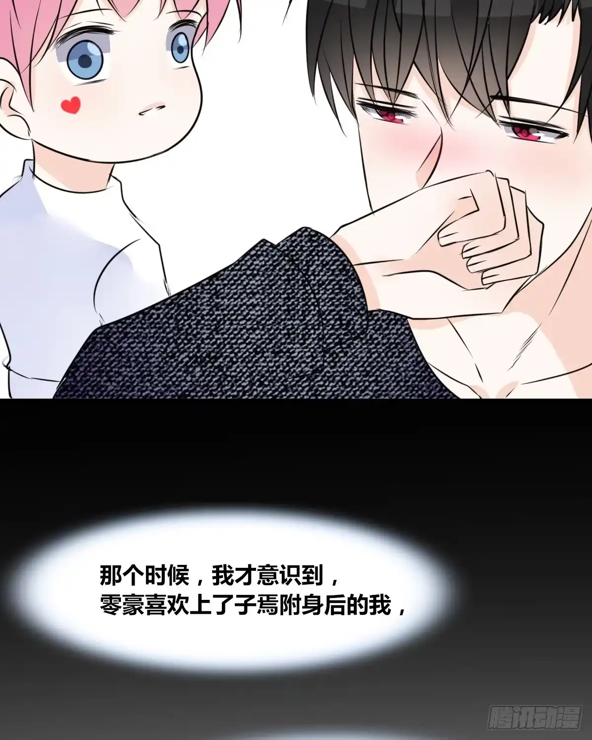 公主的女王命 不称职的哥哥 第68页