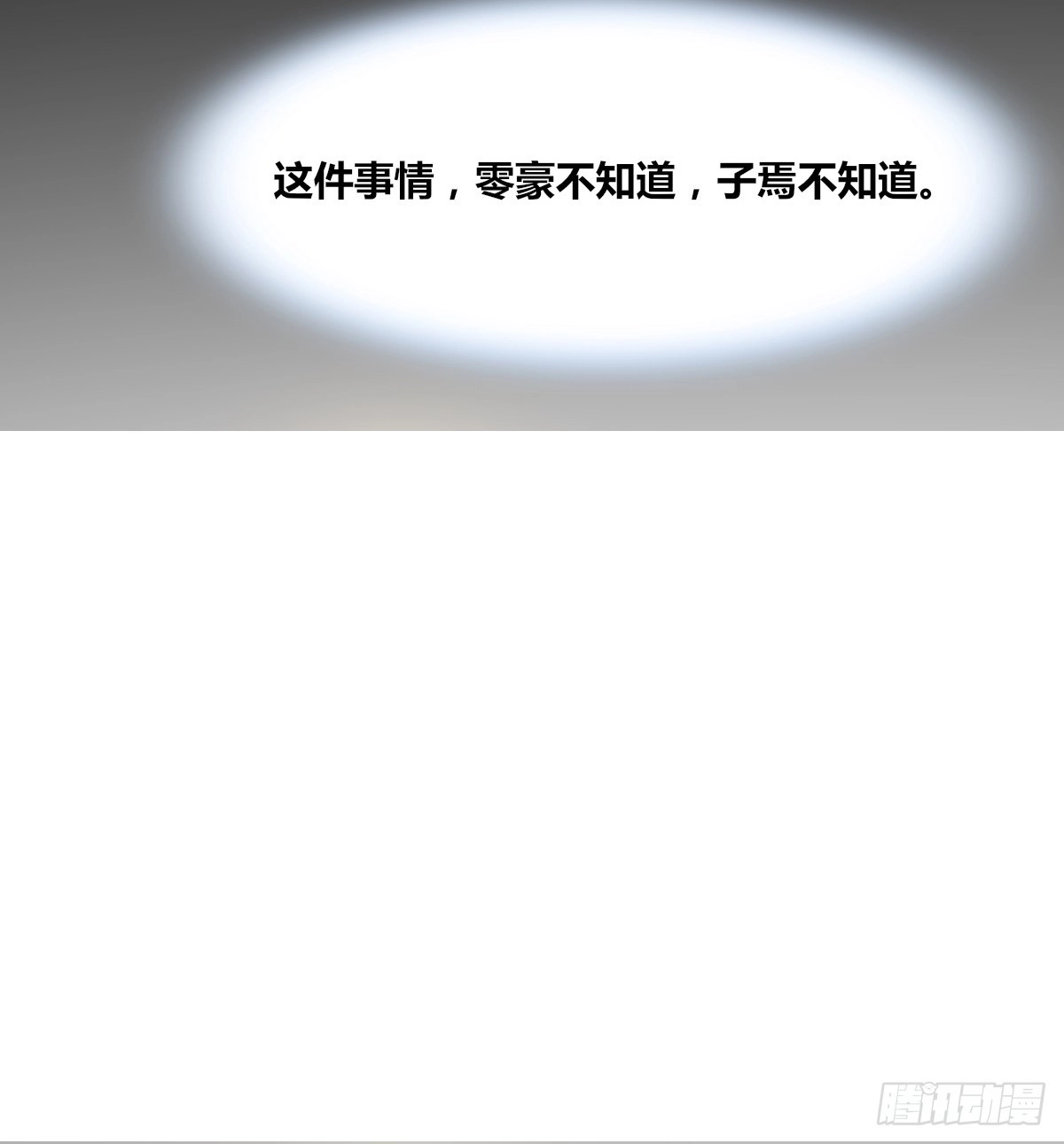公主的女王命 不称职的哥哥 第69页