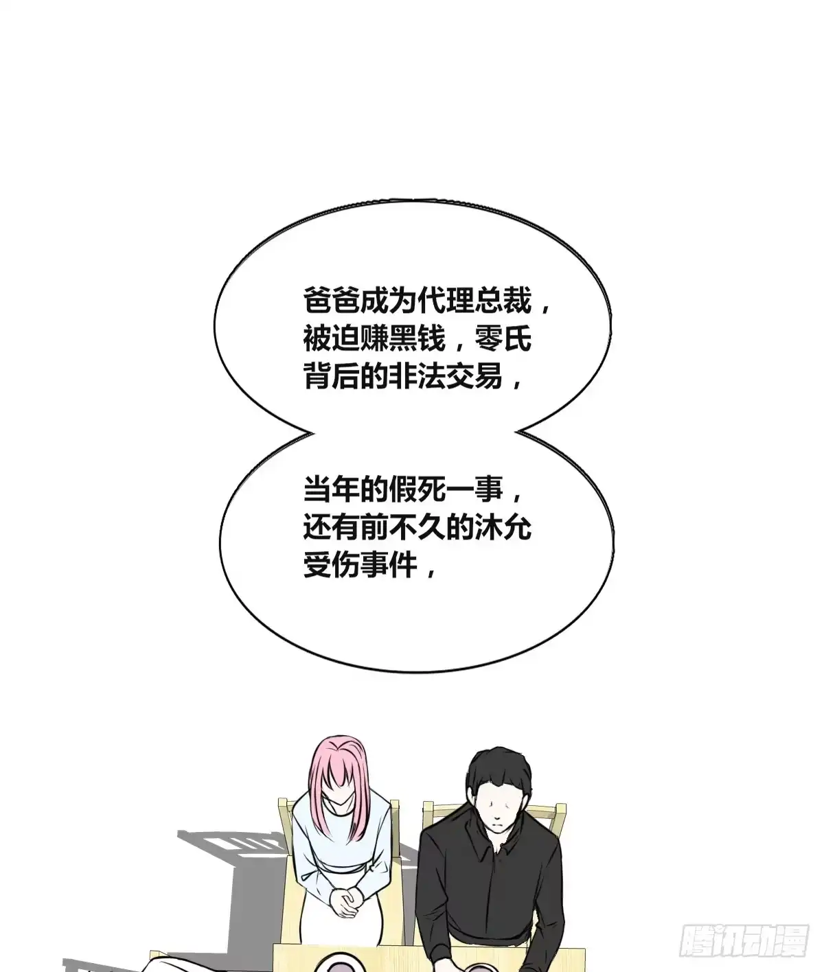 公主的女王命 不称职的哥哥 第7页