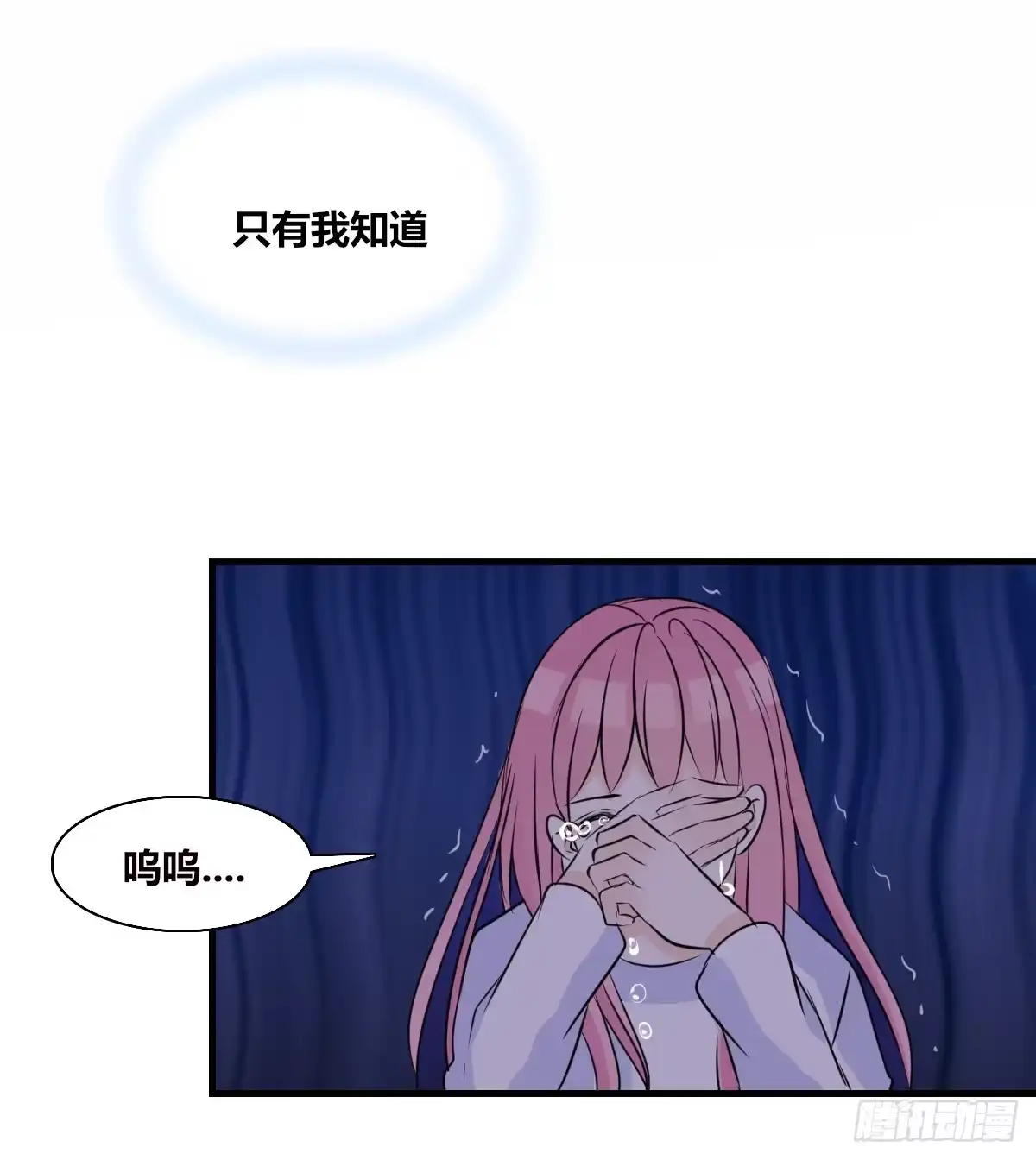 公主的女王命 不称职的哥哥 第71页