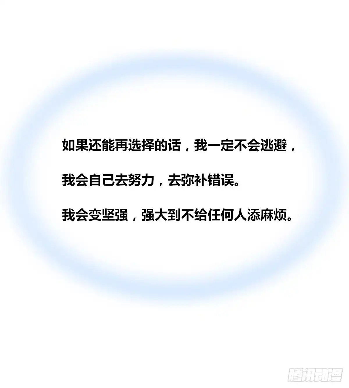 公主的女王命 不称职的哥哥 第72页