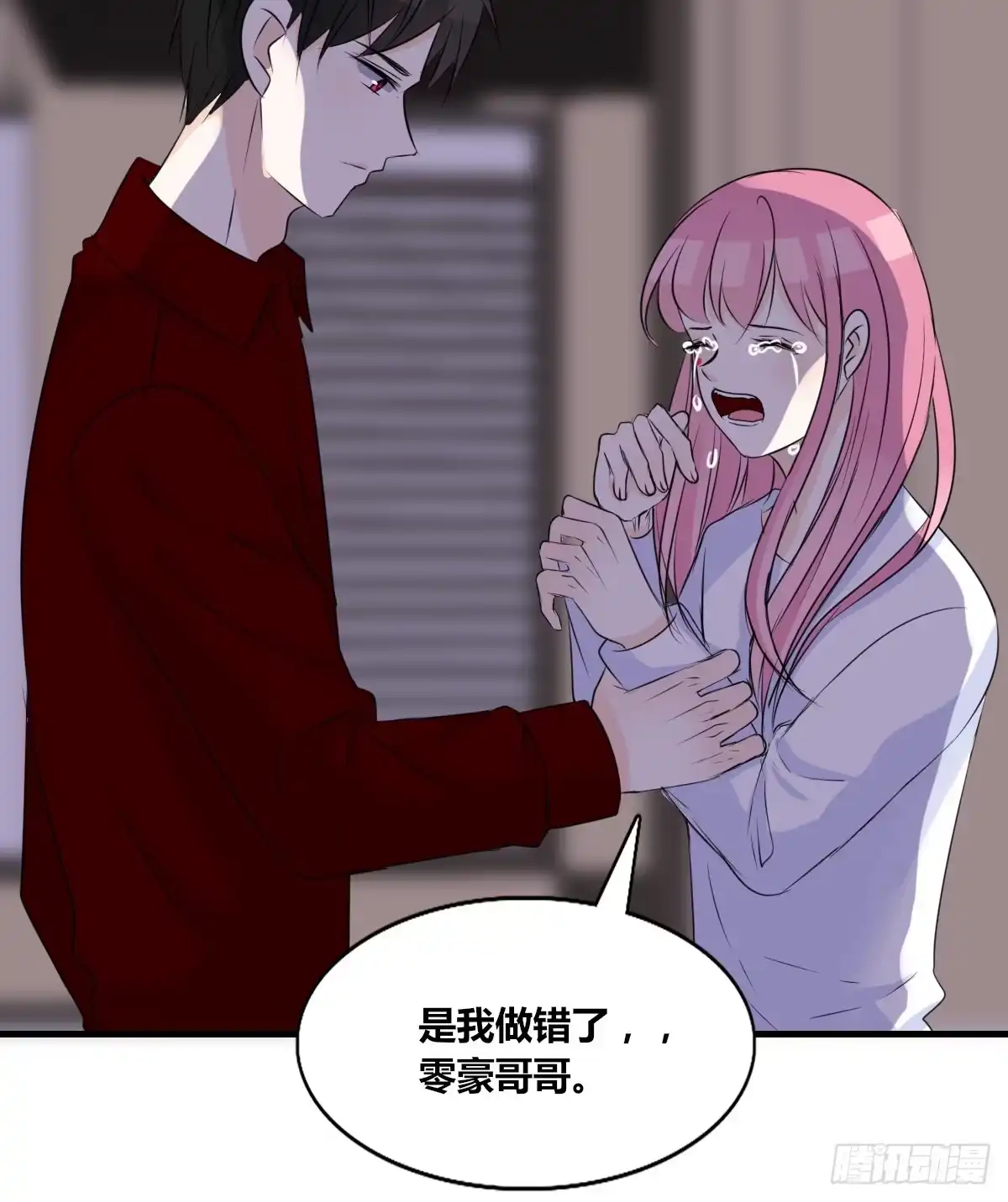 公主的女王命 不称职的哥哥 第74页