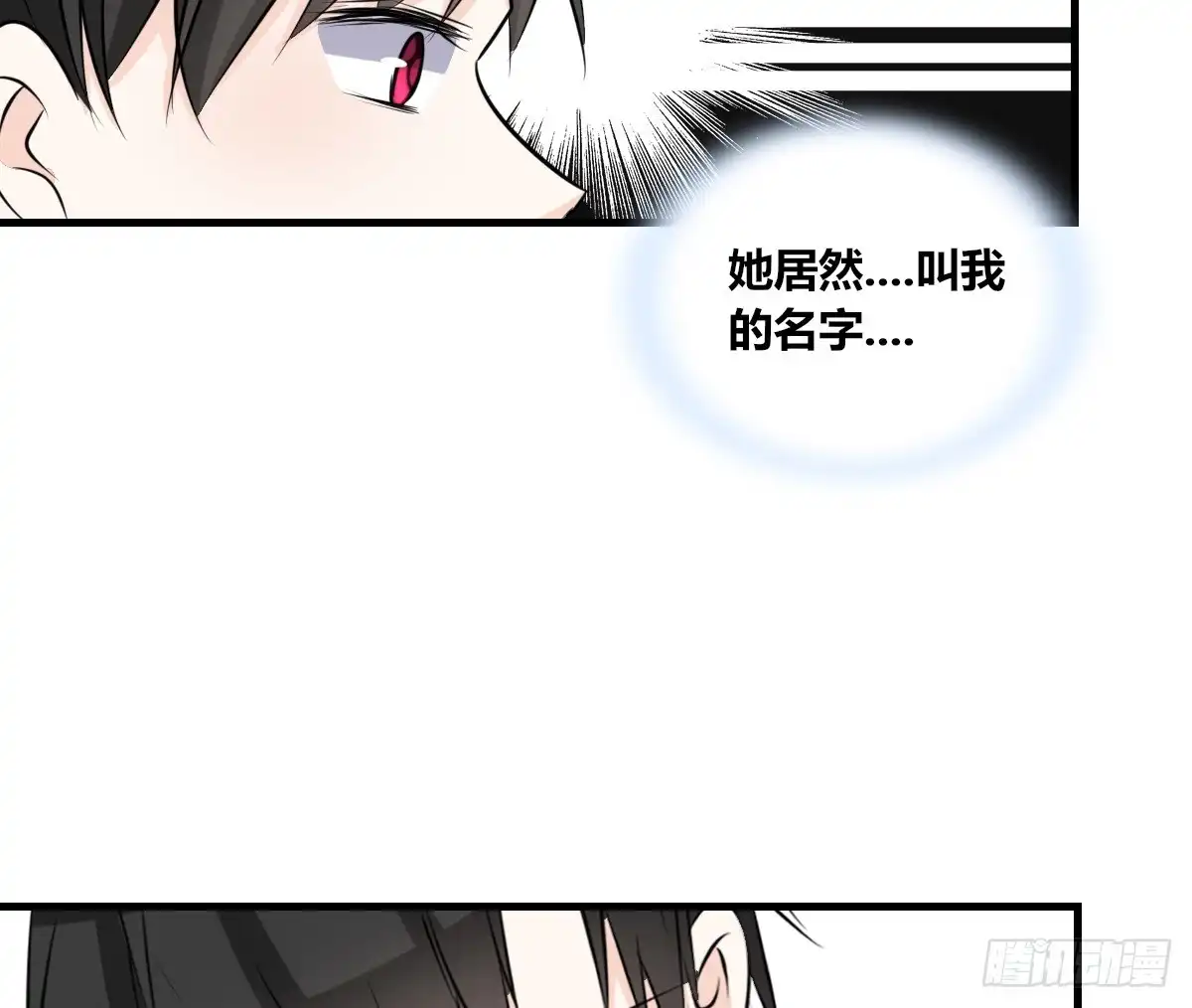 公主的女王命 不称职的哥哥 第76页