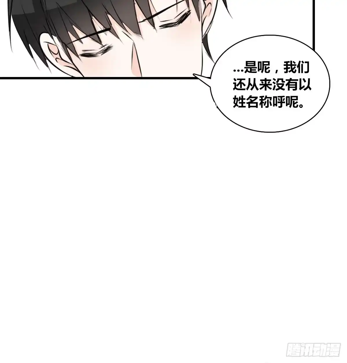 公主的女王命 不称职的哥哥 第77页