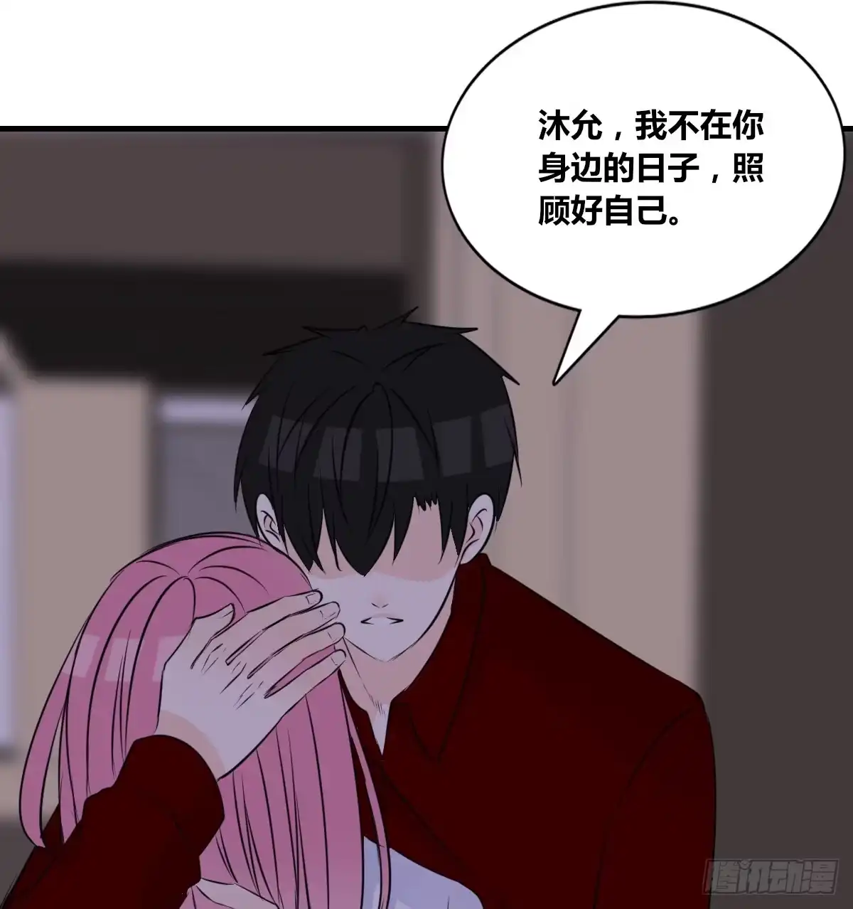公主的女王命 不称职的哥哥 第78页