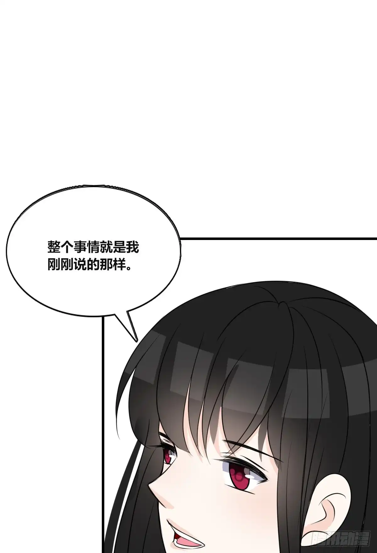 公主的女王命 不称职的哥哥 第9页