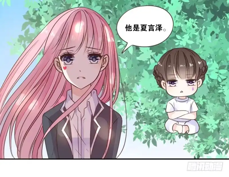 公主的女王命 玩什么暗恋啊，告白吧 第10页