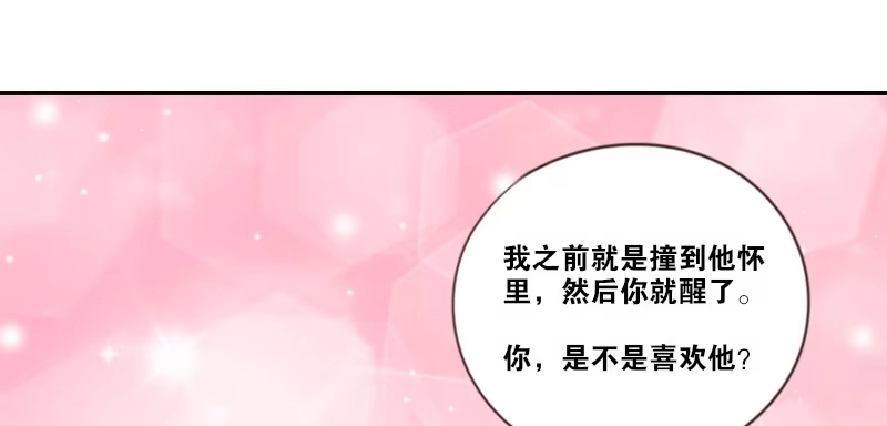 公主的女王命 玩什么暗恋啊，告白吧 第11页