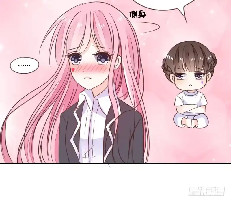 公主的女王命 玩什么暗恋啊，告白吧 第12页
