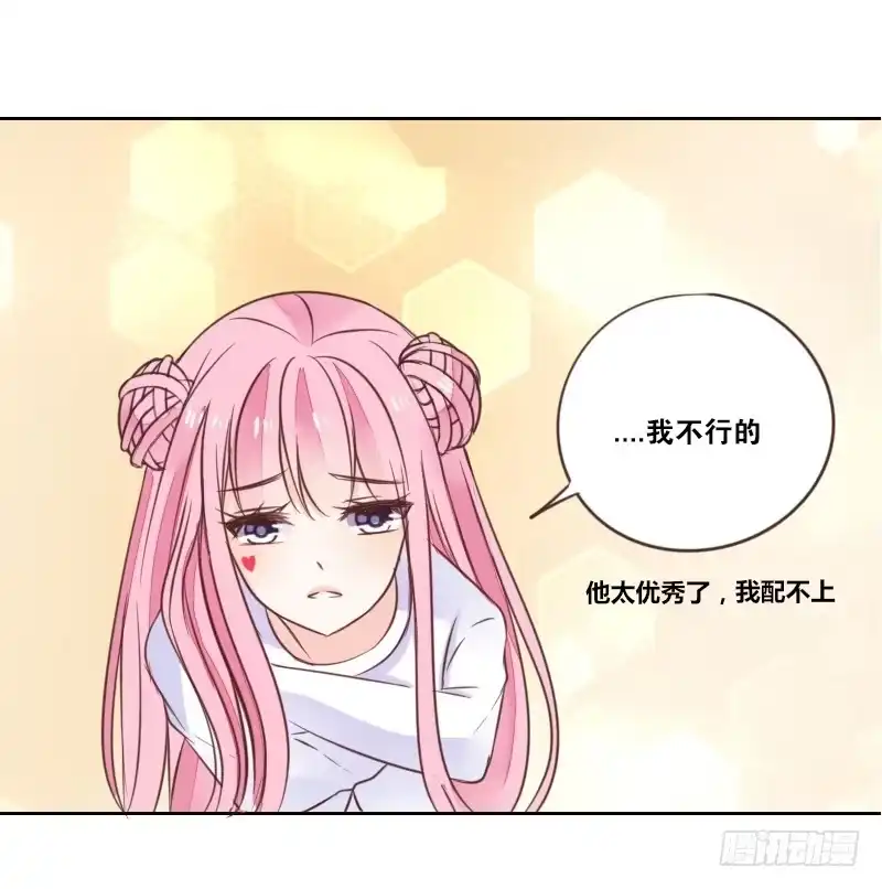 公主的女王命 玩什么暗恋啊，告白吧 第15页