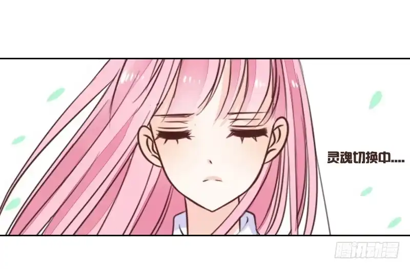 公主的女王命 玩什么暗恋啊，告白吧 第21页