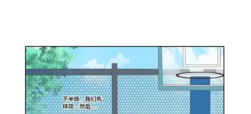 公主的女王命 玩什么暗恋啊，告白吧 第23页