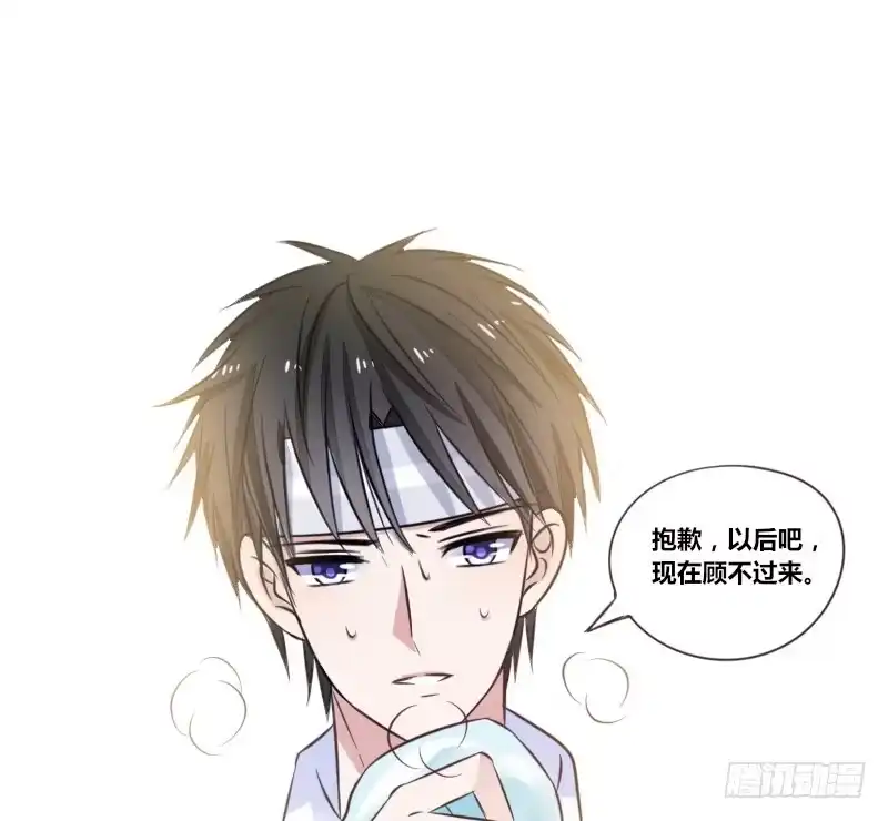 公主的女王命 玩什么暗恋啊，告白吧 第25页