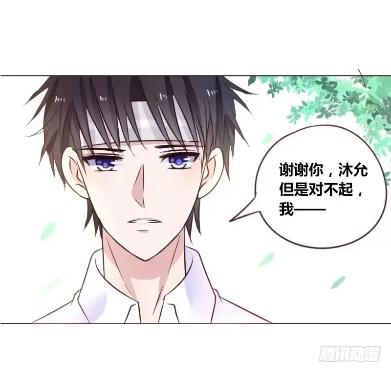 公主的女王命 玩什么暗恋啊，告白吧 第37页