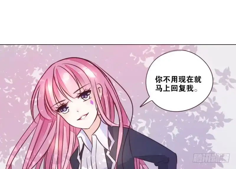 公主的女王命 玩什么暗恋啊，告白吧 第38页