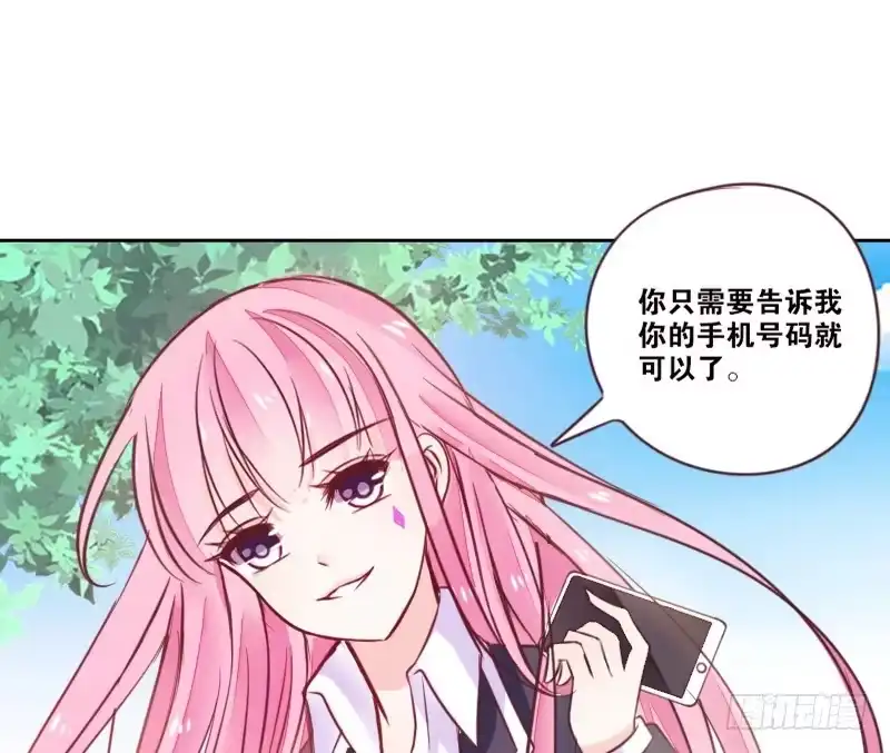 公主的女王命 玩什么暗恋啊，告白吧 第41页