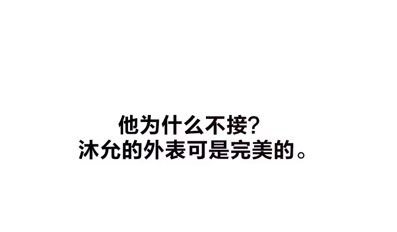 公主的女王命 玩什么暗恋啊，告白吧 第49页