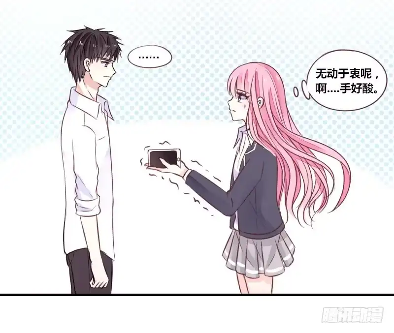 公主的女王命 玩什么暗恋啊，告白吧 第51页